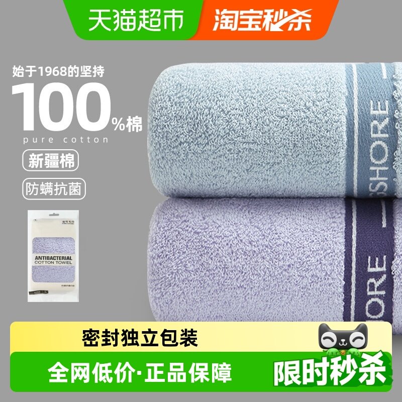 金号纯棉防螨抗菌毛巾全棉A类柔软吸水家用男女擦脸擦澡大面巾