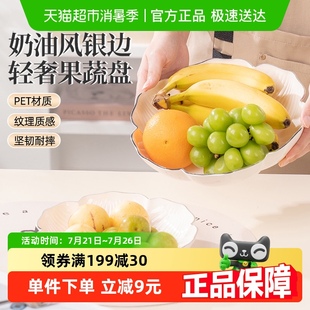 广意果盘水果盘轻奢高颜值客厅零食摆盘精致花型银边过年家用果盘