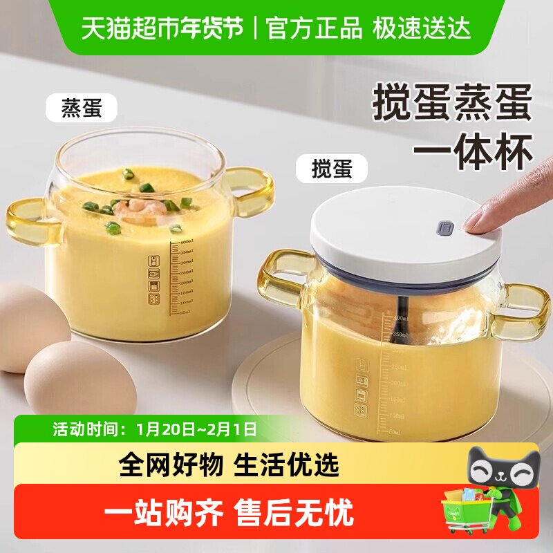 优勤多功能打蛋器全自动搅蛋杯打鸡蛋奶油神器搅拌杯蒸蛋炖盅,厨房/烹饪用具,转蛋器,淘宝优惠券,粉丝福利购,淘宝优惠卷