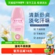 Avon 雅芳爽身香体露山茶花香一抹舒适清爽走珠男女适用