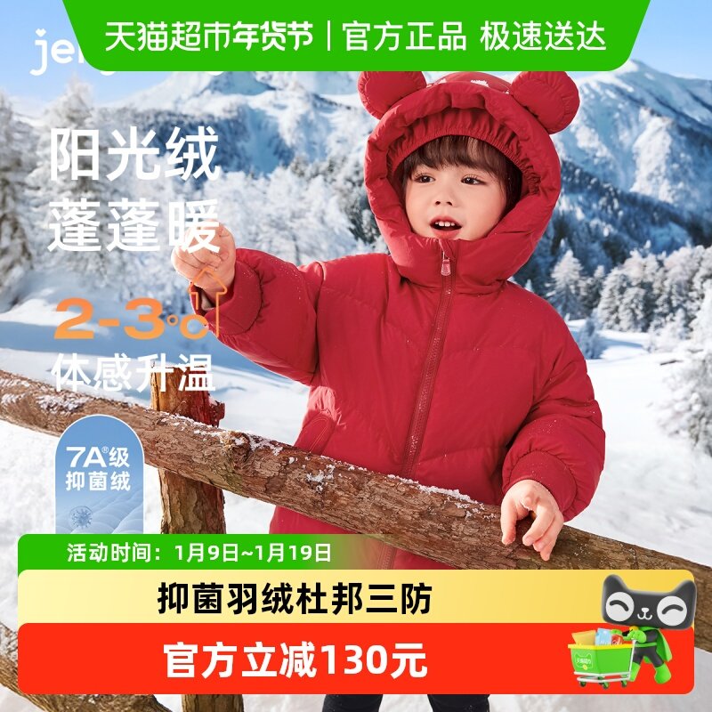 [抗菌远红外]儿童羽绒服男童面包服女童红色连帽保暖宝宝秋冬外套