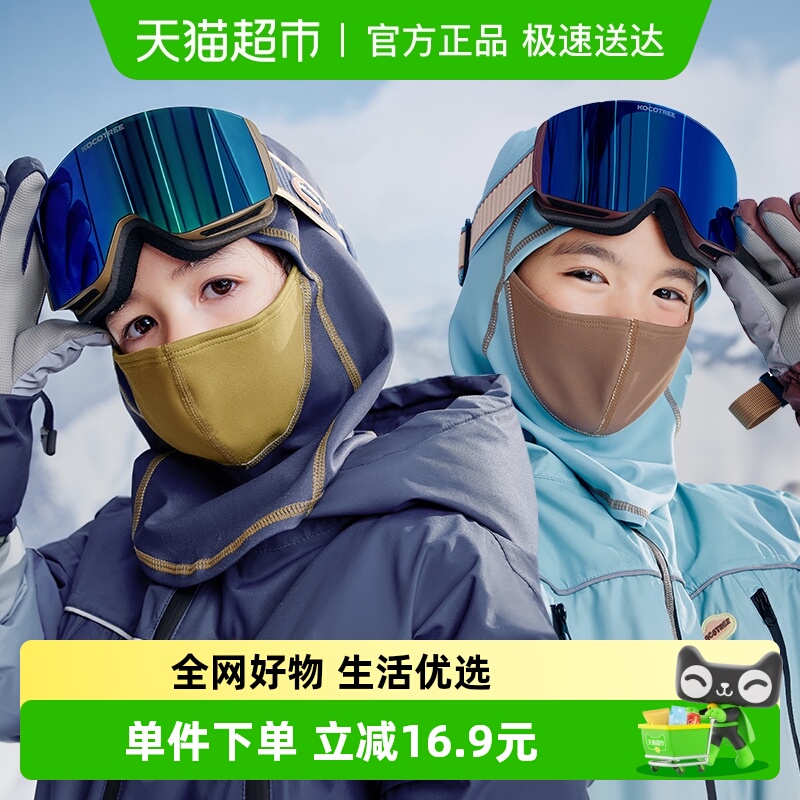 KK树儿童滑雪头套冬季护脸面罩防风保暖围脖户外骑行男童女孩新款