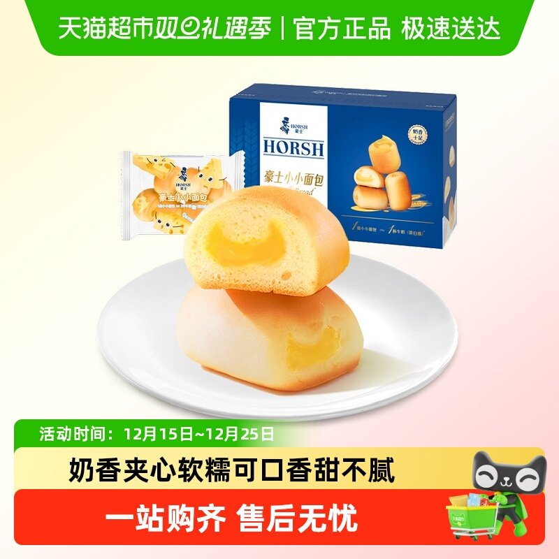 豪士夹心小小面包380g*3箱