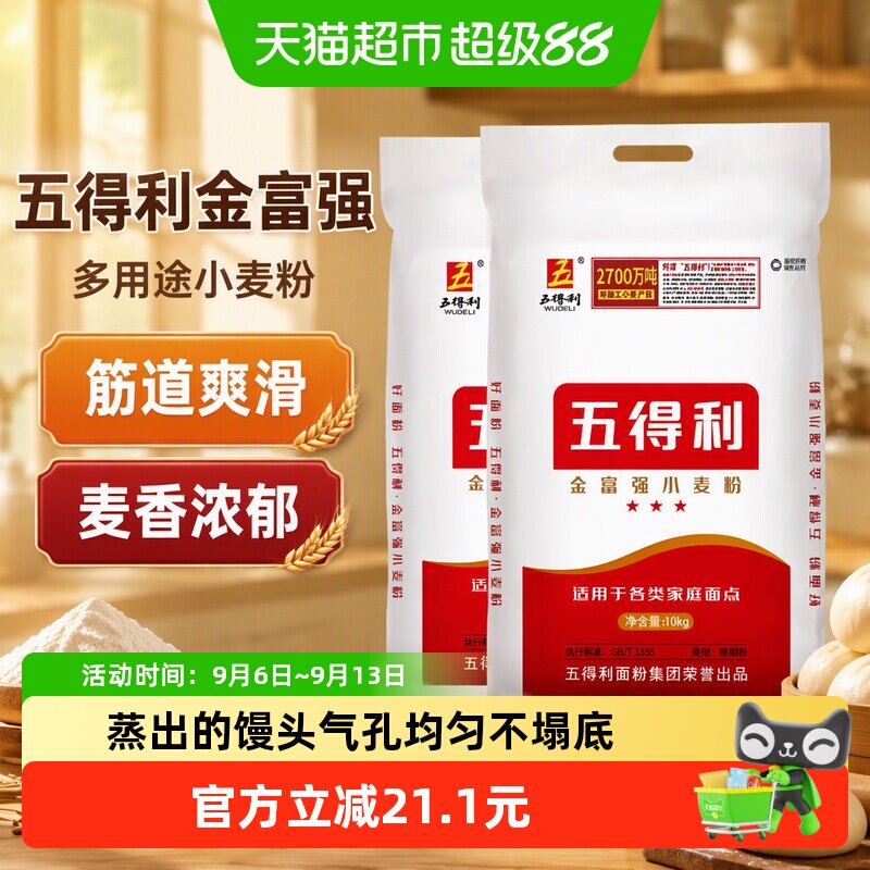 五得利金富强中筋面粉洁白细腻图片