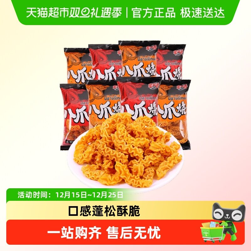 辈儿香网红八爪烧麻辣酱爆味怀旧零食办公室休闲追剧解馋童年味道