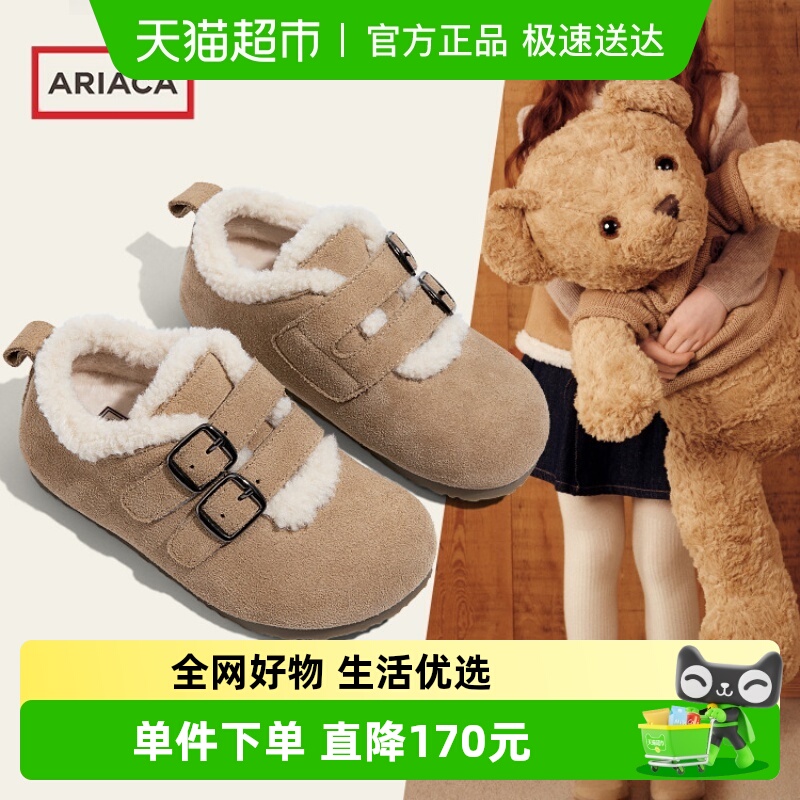 ARIACA艾芮苏女童勃肯鞋加绒二棉鞋冬季新款中大童毛毛鞋儿童鞋子