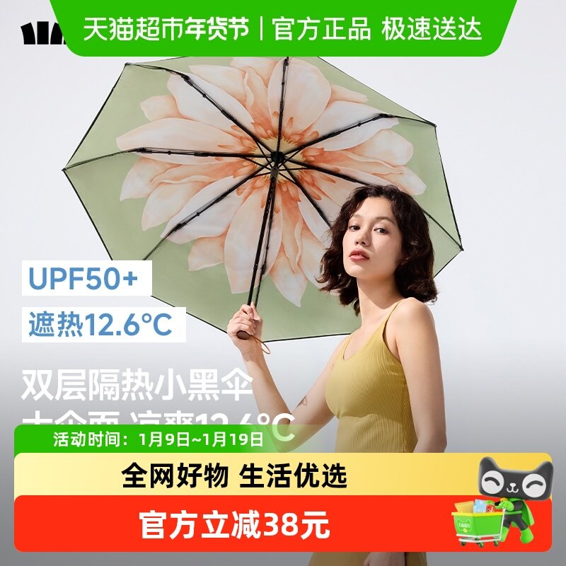 【下拉享优惠】蕉下双层小黑伞遮阳伞大花黑胶防晒伞晴雨两用雨伞