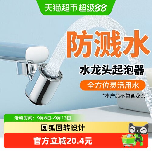 小米米家漱口起泡器S1防溅水