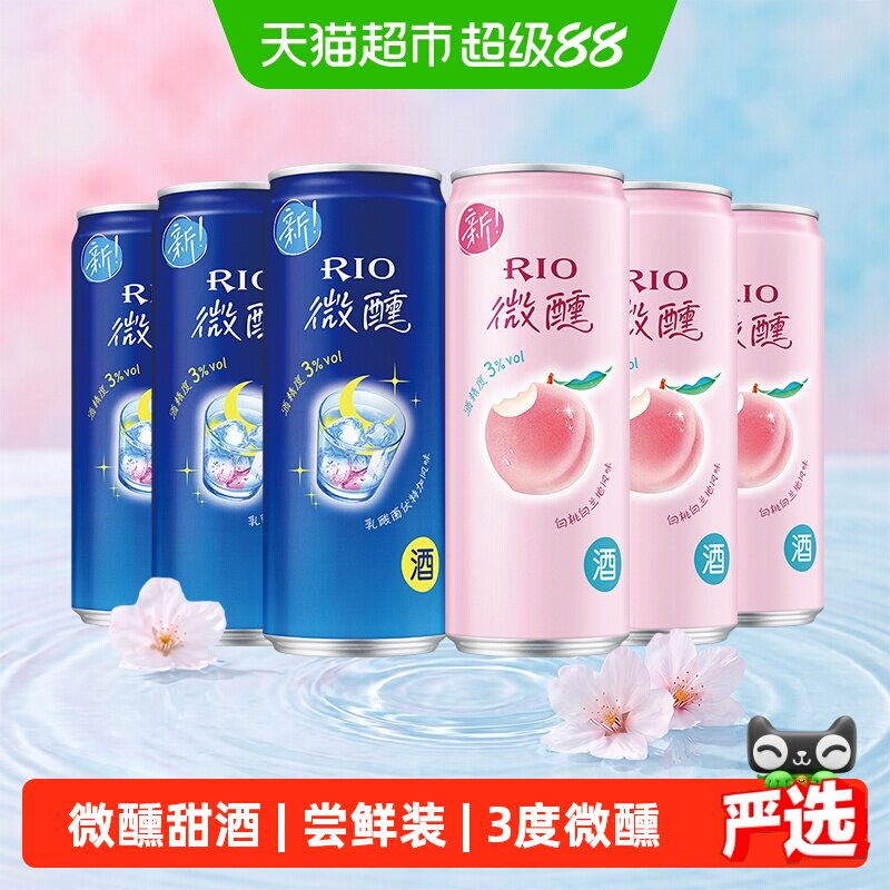 RIO锐澳微醺白桃乳酸菌预调酒