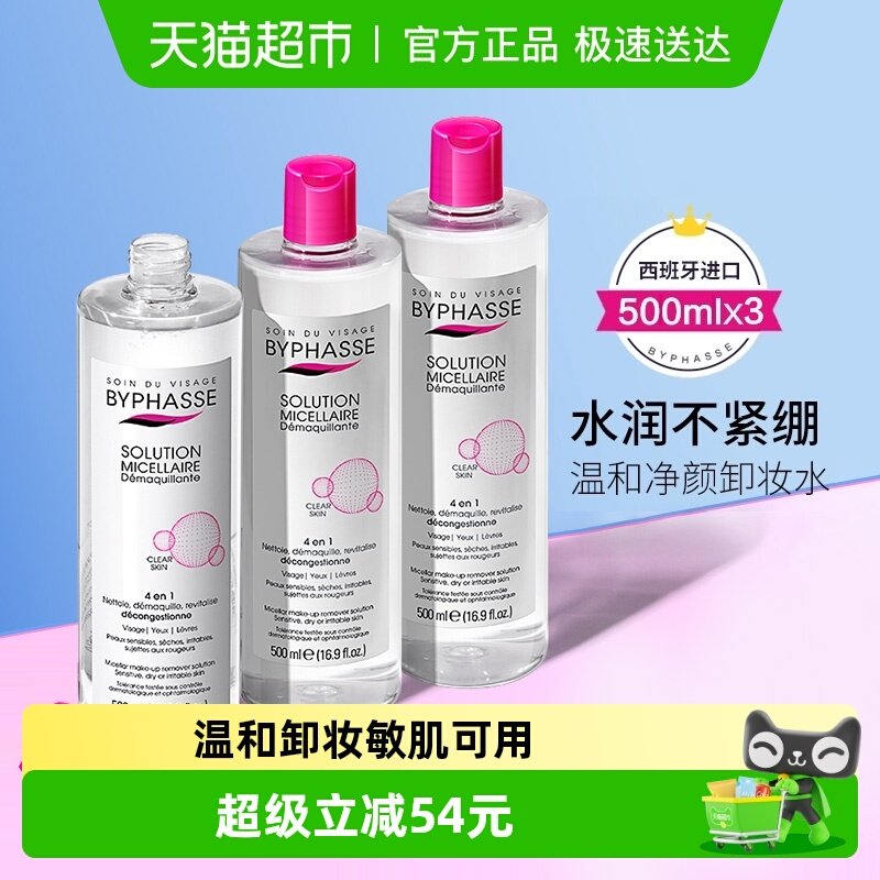 �������Żݡ�����˿����жױˮ500ml3ƿ�º���ౣʪ��ֵװ 118Ԫ