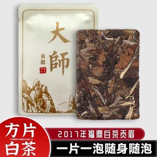 福鼎贡眉白茶茉莉小方片寿眉饼干老白茶一片一泡