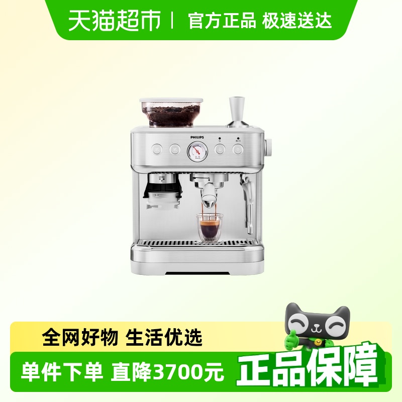 飞利浦双子星意式家用小型咖啡机