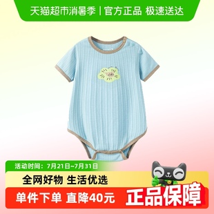 婴儿连体衣爬服不闷汗 迷你巴拉巴拉男女宝宝莫代尔透气三角衣夏季