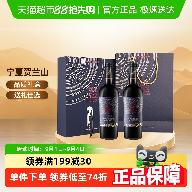 ǿճϼɺѾװ750ml*2ƿ