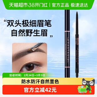 Anastasia/ABH双头极细眉笔防水防汗持久不脱色棕色自然眉雾正品