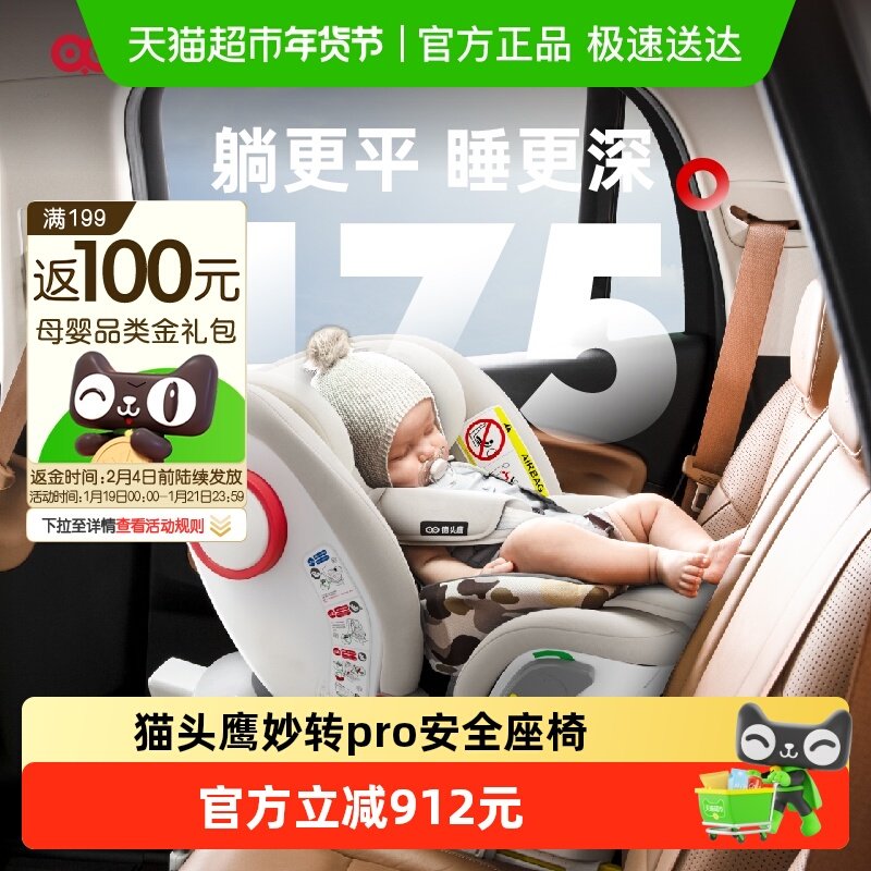Savile猫头鹰妙转pro+儿童安全座椅汽车用旋转isize0-7岁婴儿宝宝,婴童用品,汽车座椅,淘宝优惠券,粉丝福利购,淘宝优惠卷