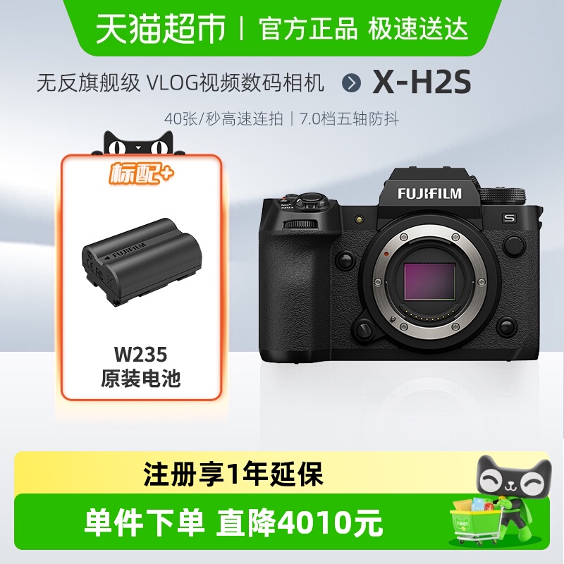 富士旗舰级vlog视频无反相机