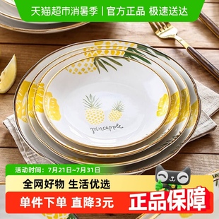 千屿菠萝荷口盘陶瓷盘菜盘家用餐具7英寸菜碟子浅盘沙拉盘2只装