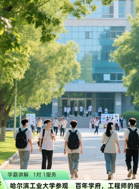 哈工大 当日可定 随时可进 哈尔滨工业大学预约参观门票 航天馆