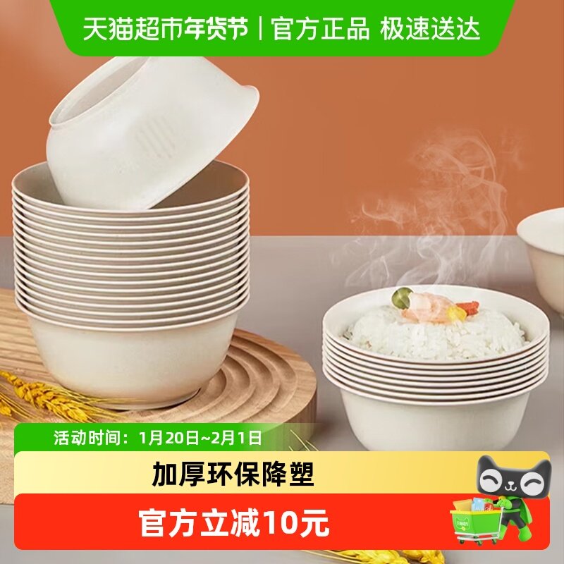 阿姿玛一次性碗稻壳碗90只300ml,餐饮具,可降解餐具/环保餐具,淘宝优惠券,粉丝福利购,淘宝优惠卷