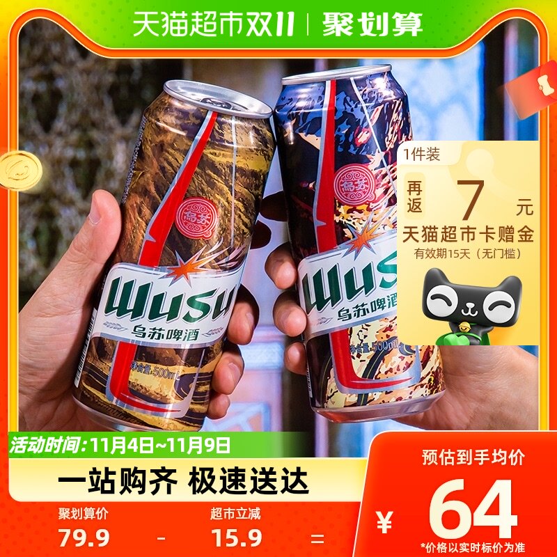 大红乌苏啤酒500ml*12罐 大乌苏新疆啤酒整箱日期新鲜百城次日达怎么样,好用不?