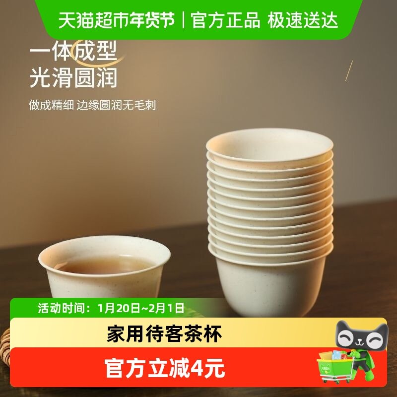 一次性茶杯加厚可降解功夫茶杯家用待客茶杯高档品茶杯耐高温,餐饮具,一次性餐桌用品套装,淘宝优惠券,粉丝福利购,淘宝优惠卷