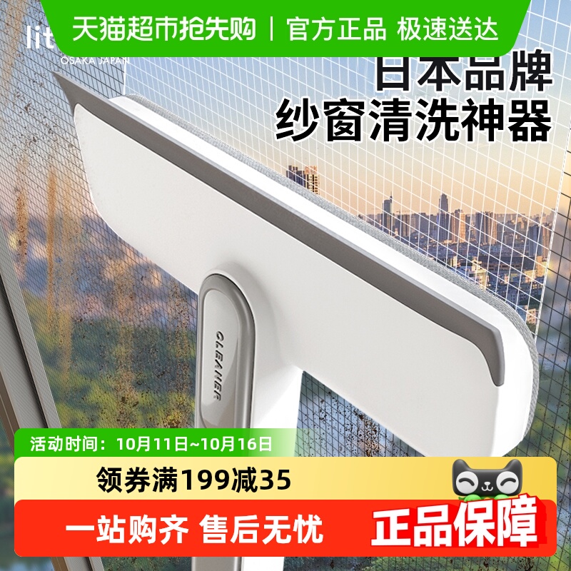 日本纱窗刷清洗神器金刚网免拆洗
