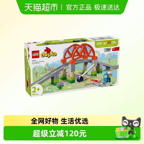 乐高铁路大桥与轨道儿童积木玩具