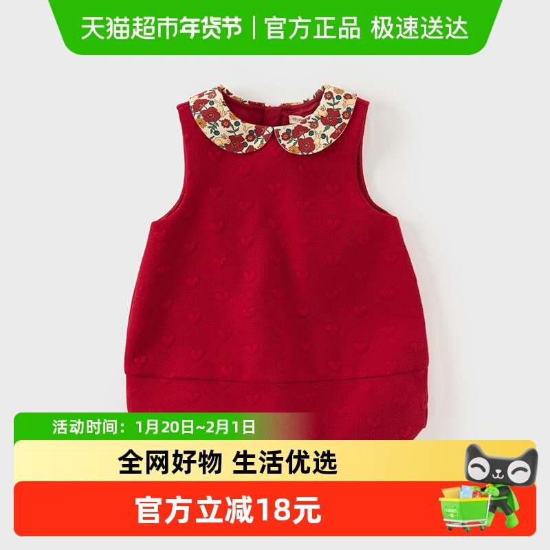 【商场同款】戴维贝拉儿童背心裙2025秋装新款女童连衣裙红色裙子,童装/婴儿装/亲子装,连衣裙,淘宝优惠券,粉丝福利购,淘宝优惠卷
