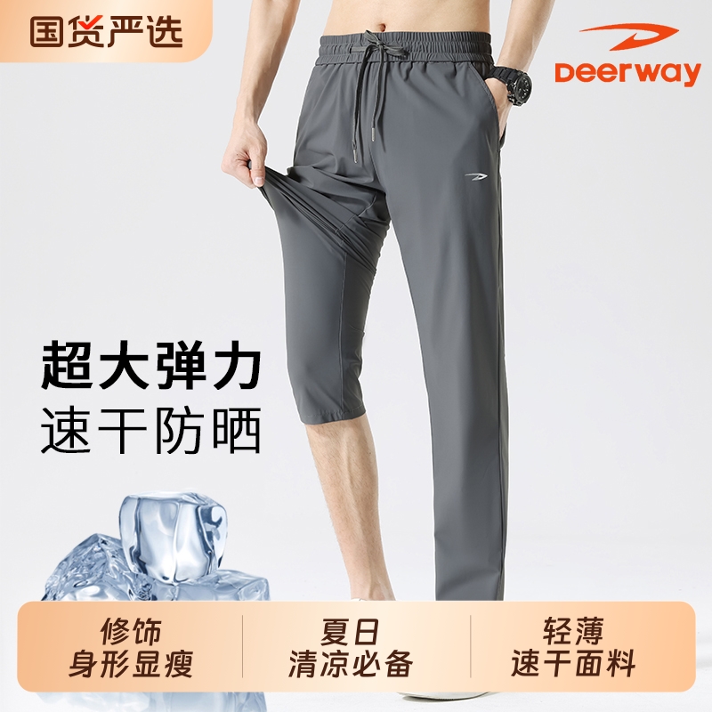 德尔惠夏季轻薄冰丝裤男士运动新款透气弹力速干大码直筒长裤薄款