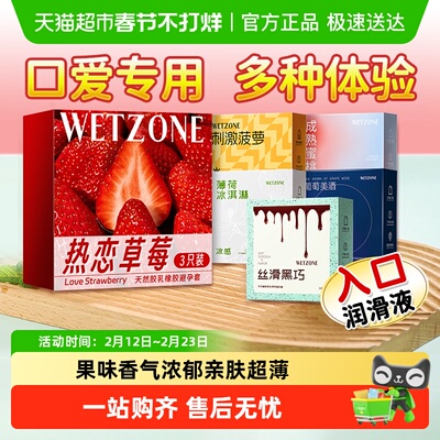 口交套男女用超薄口胶套