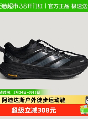 adidas阿迪达斯户外徒步鞋26春Terrex Freehiker LT运动鞋 KK1881