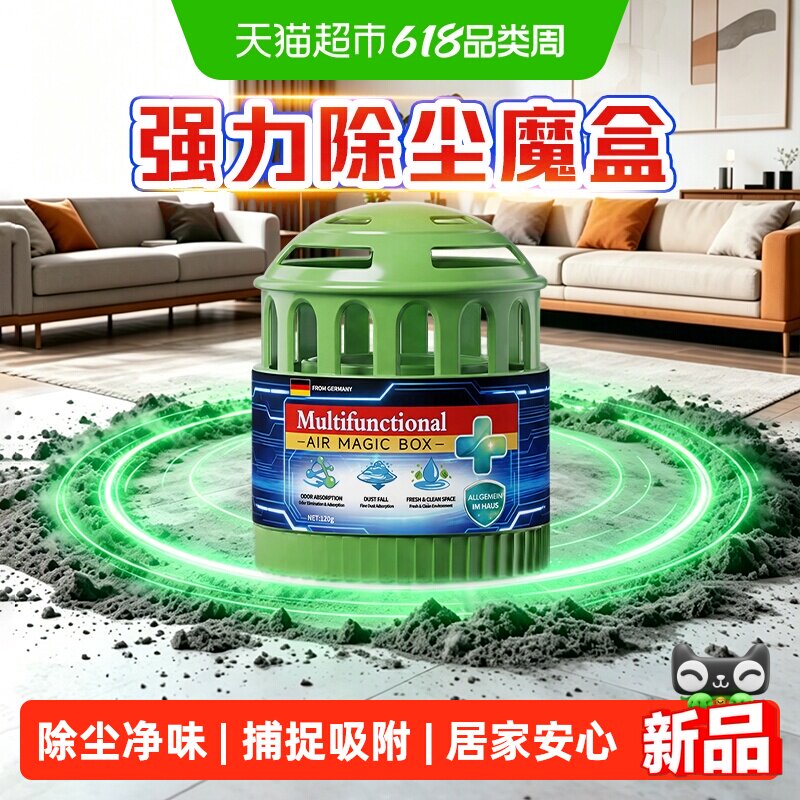 除尘魔盒吸尘神器灰尘吸附器吸灰除家用房间吸灰尘超强吸力清理盒