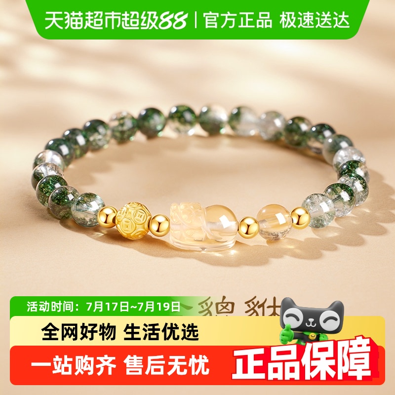 珍·尚银绿幽灵黄水晶手链