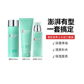 清爽控油洗面奶护肤套装 碧欧泉男士 水动力三件套补水保湿 春夏水乳