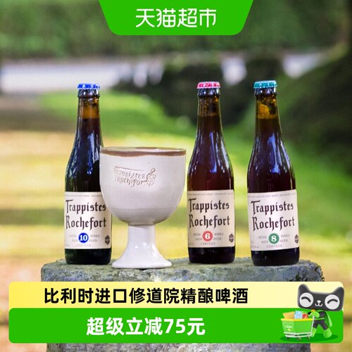 罗斯福比利时修道士啤酒多口味装