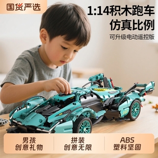 遥控基尼赛车模型玩具男孩礼物8 星涯优品兰博V12跑车积木儿童拼装