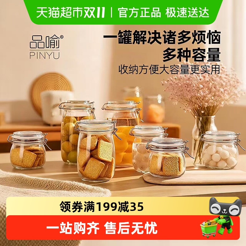 品喻密封玻璃食物收纳盒