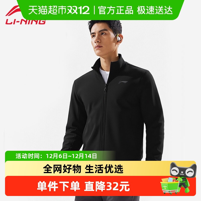 李宁健身开衫卫衣
