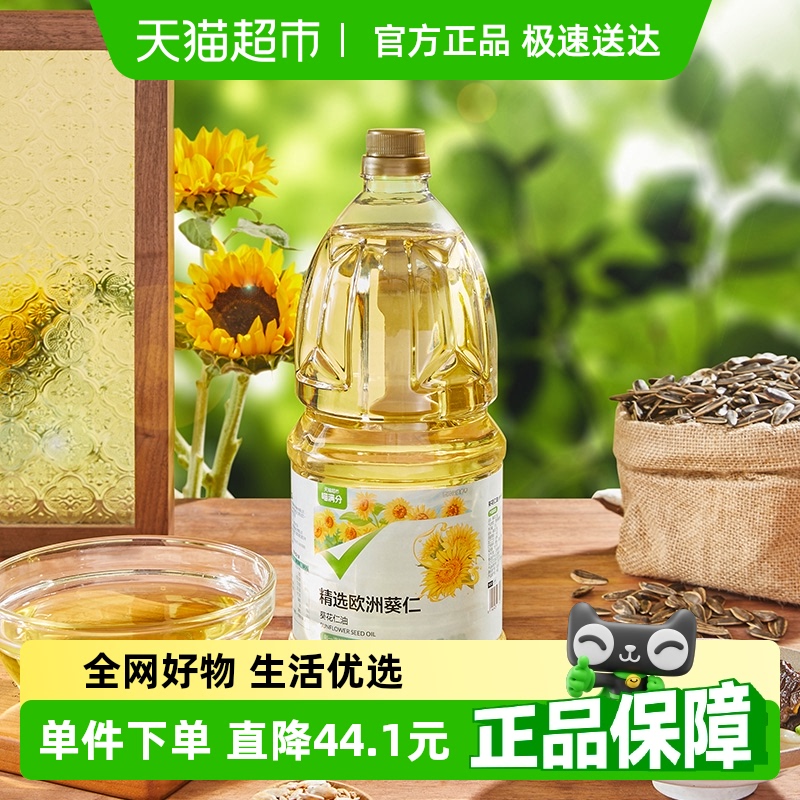 【佳节团聚 健康好油】喵满分一级冷榨葵花籽油2.5L