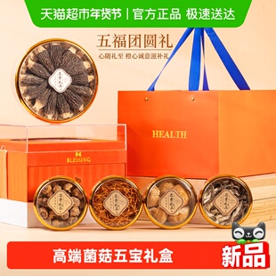 菌菇礼盒干货送礼长辈云南特产见家长新年礼物羊肚菌实用养生年货