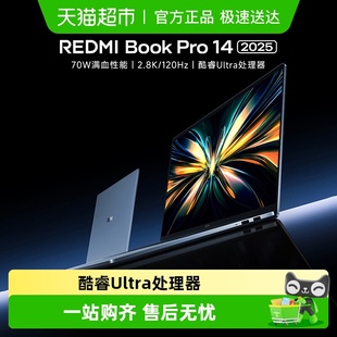 2025新款 小米红米笔记本电脑REDMI Pro Book