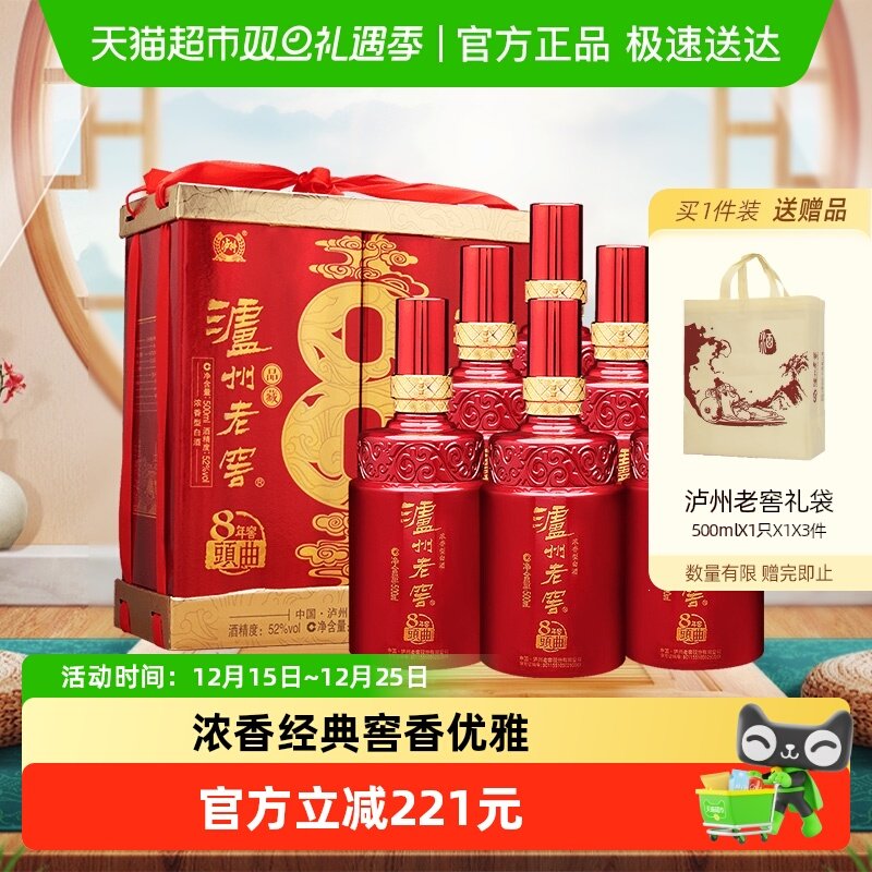 �����ϽѰ����ͷ��Ʒ��52������װ500ml*6ƿŨ���Ͱ׾� 498Ԫ