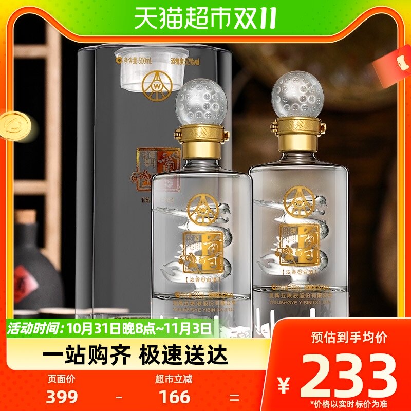 五粮液股份尊酒盘龙52度浓香型白酒500ml*2盒高档送礼礼盒婚宴怎么看?