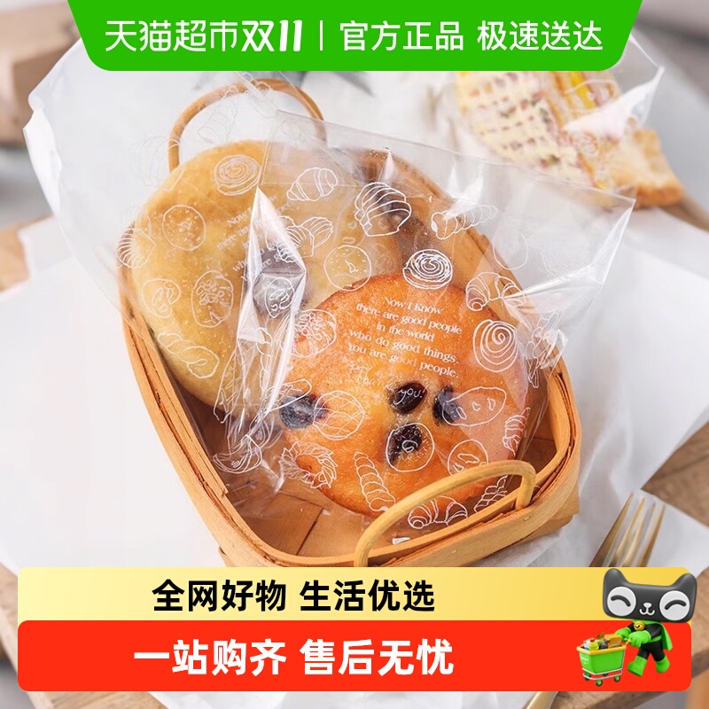顺丰包邮Edo印花自封袋吐司面包包装袋烘焙家用透明包装袋
