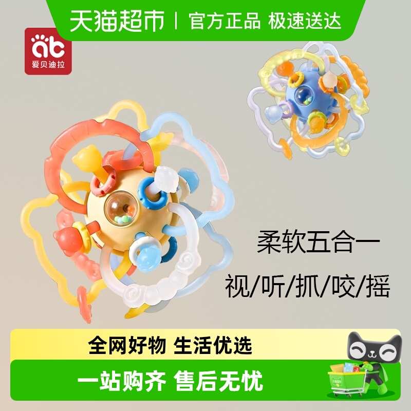 爱贝迪拉硅胶可咬牙胶幼儿玩具