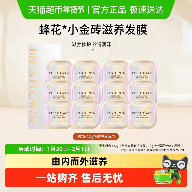 蜂花发膜滋养修护干枯改善毛糙保湿柔顺丝滑滋润亮泽,美发护发/假发,发膜/蒸汽发膜/焗油膏,淘宝优惠券,粉丝福利购,淘宝优惠卷