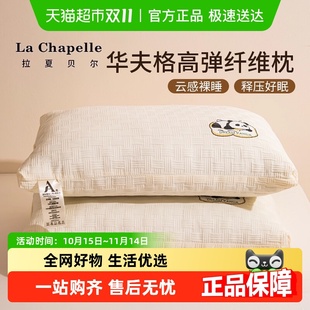 拉夏贝尔A类华夫格亲肤枕头护颈椎助眠酒店专用高枕芯家用不塌陷
