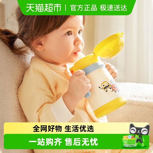 皇宠星球婴儿外出小月龄保温杯