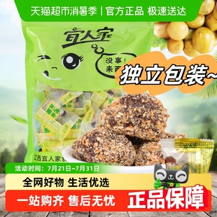 顺丰 宜人家无核酱果南酸枣粒陈皮味江西特产儿童解馋小零食 包邮